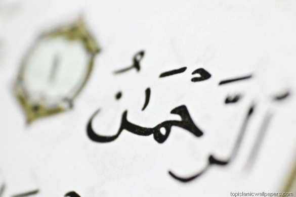 Ar-Rahman : Name of Allah Calligraphy | Islamic Quotes Directory